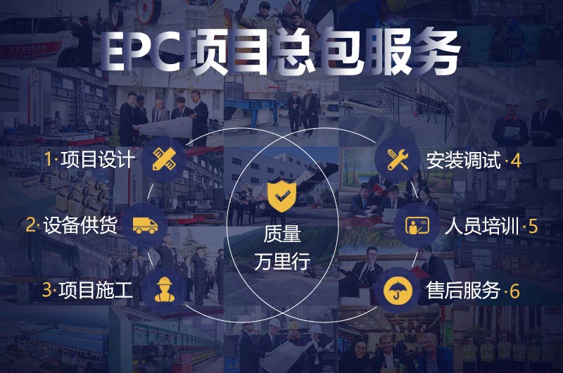 EPC項(xiàng)目總包，做好您的管家