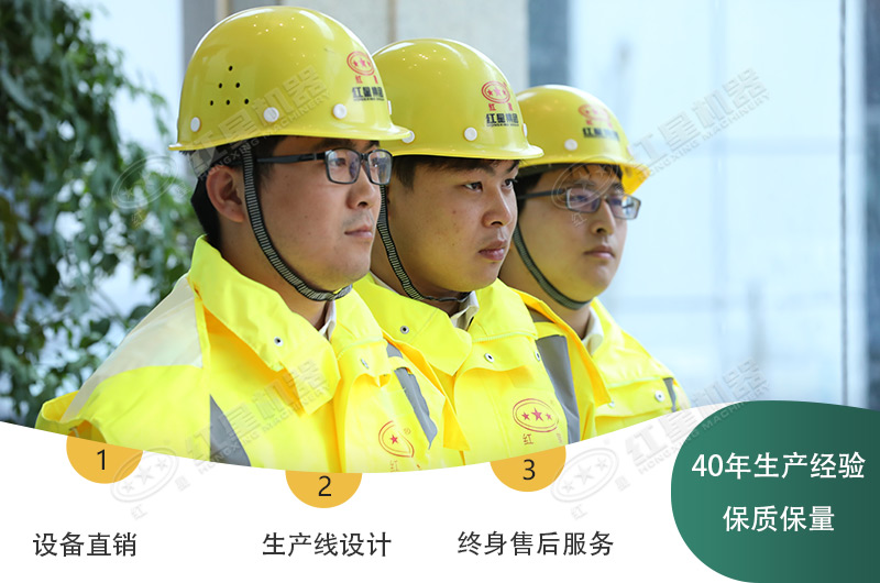 項(xiàng)目工藝方案，來(lái)紅星你也可以擁有