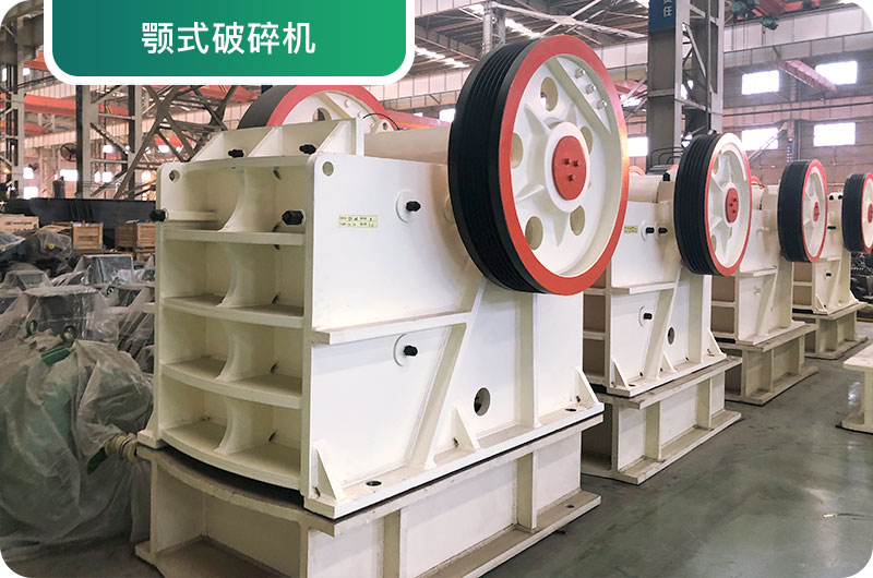 大型砂石廠常用的石頭破碎機有哪些？多少錢一臺？