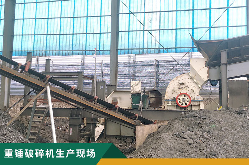 重錘破碎機(jī)型號多多，詳細(xì)參數(shù)信息介紹