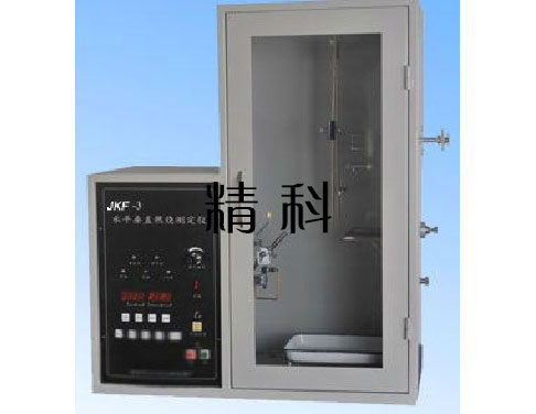 JKF-3塑料水平垂直燃燒測定儀