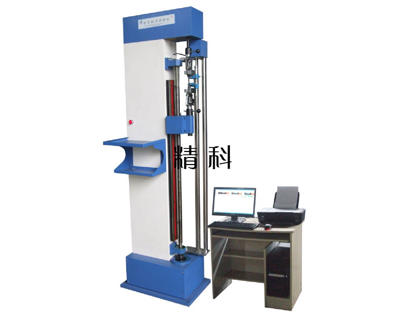 JKL50-5000D微機(jī)控制電子拉力試驗(yàn)機(jī)
